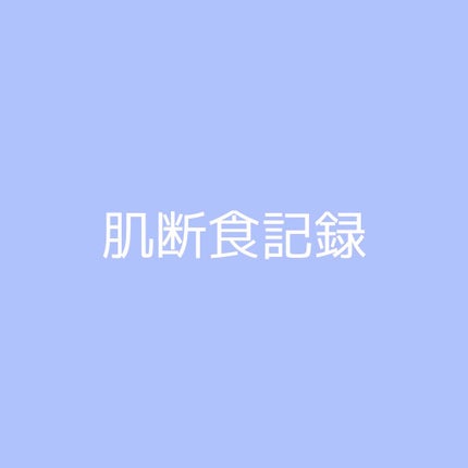 白色ワセリン(医薬品)/健栄製薬/その他を使ったクチコミ(1枚目)