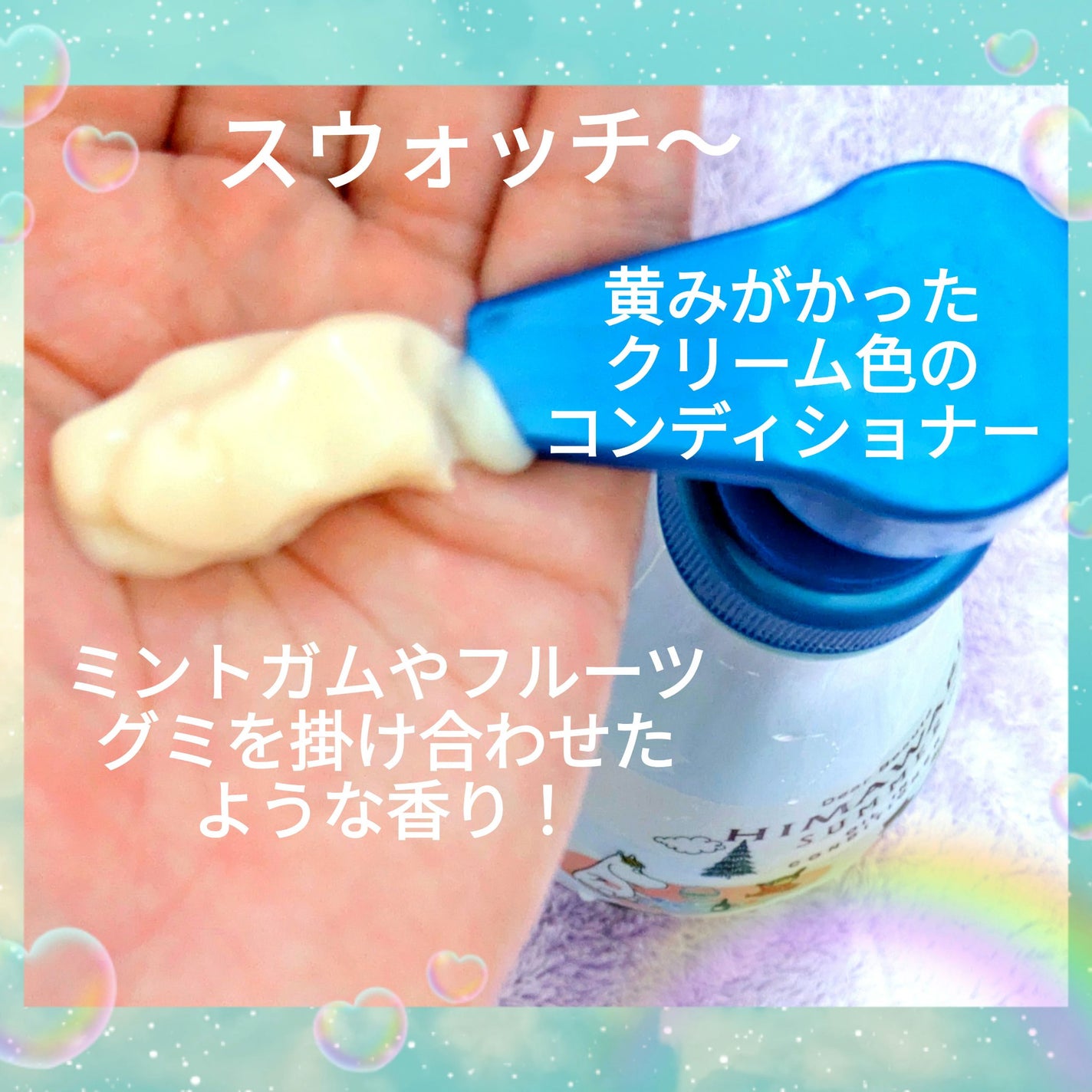 オイルインシャンプー&コンディショナー(ムーミンサマー)/ディアボーテ/市販シャンプーを使ったクチコミ(7枚目)