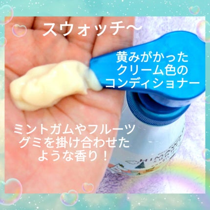 オイルインシャンプー&コンディショナー(ムーミンサマー)/ディアボーテ/市販シャンプーを使ったクチコミ(7枚目)