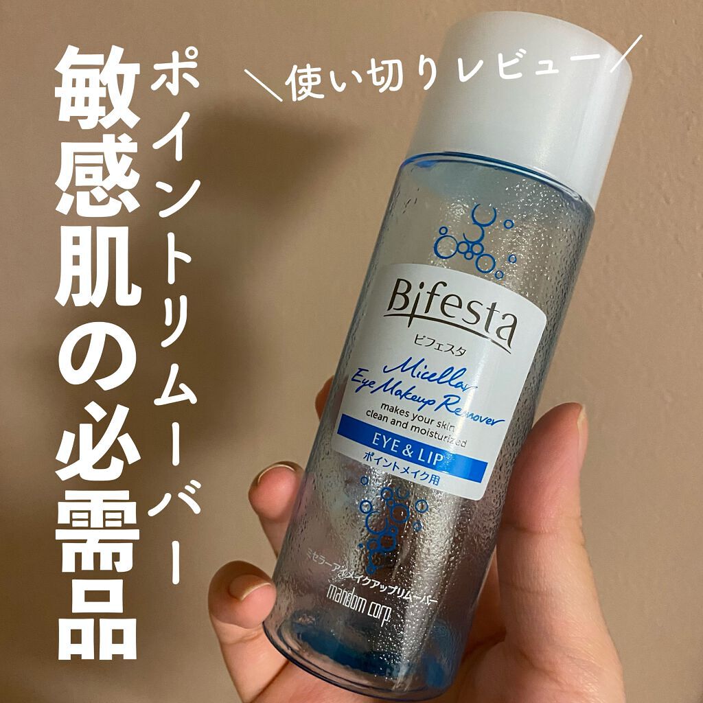 ミセラーアイメイクアップリムーバー/ビフェスタ/ポイントメイクリムーバーを使ったクチコミ(1枚目)