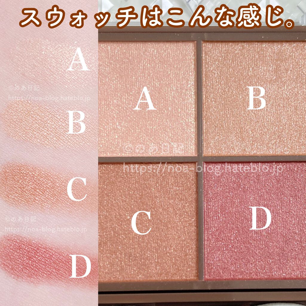 ニュアンスオンアイシャドウ/CEZANNE/アイシャドウパレットを使ったクチコミ（3枚目）