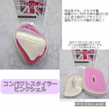 タングルティーザー ザ・アルティメットディタングラー アンティークローズ/TANGLE TEEZER/ヘアブラシを使ったクチコミ（2枚目）