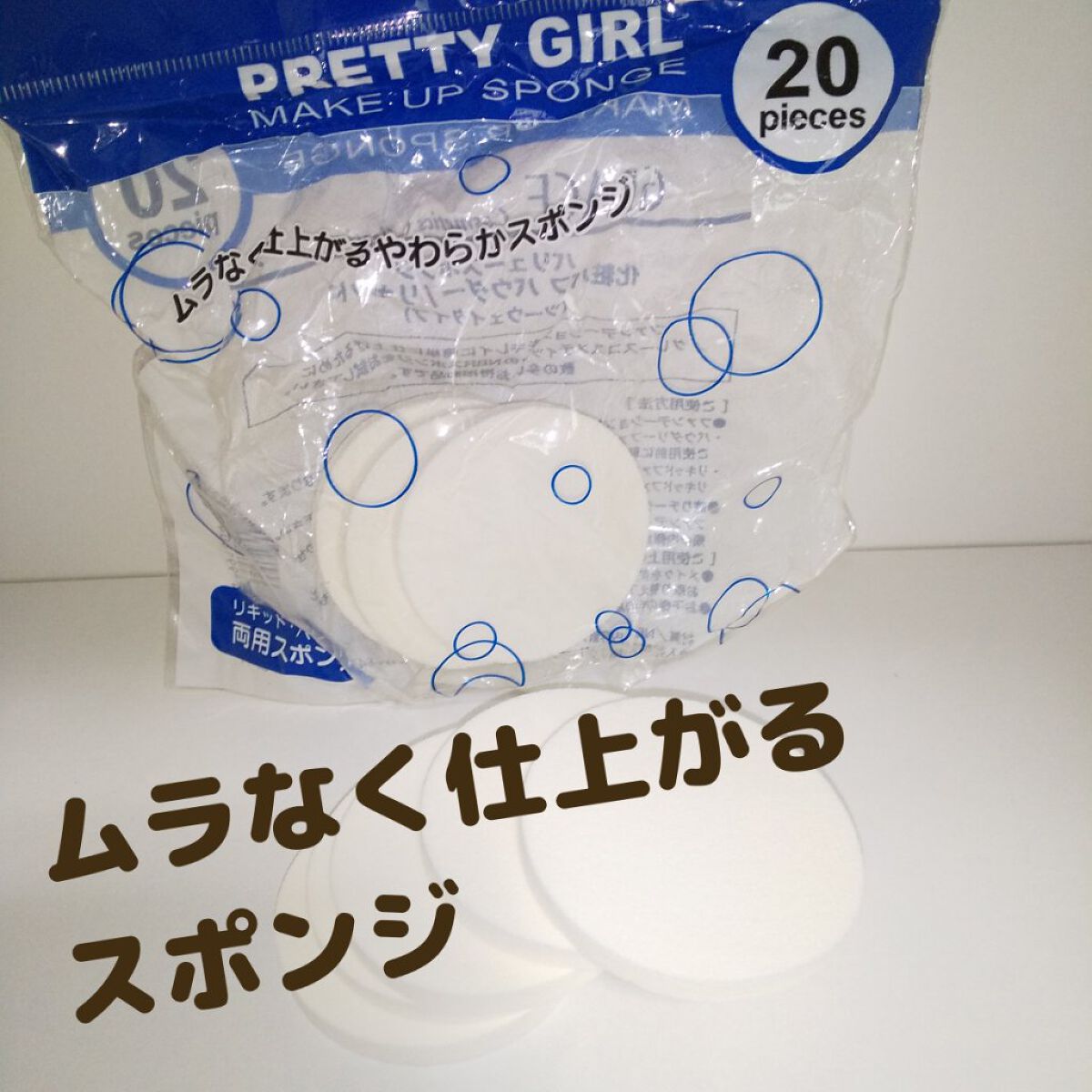 メイクアップスポンジ バリューパック ハウス型 14個/DAISO/パフ・スポンジを使ったクチコミ（1枚目）