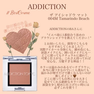 アディクション ザ アイシャドウ マット/ADDICTION/シングルアイシャドウを使ったクチコミ（3枚目）