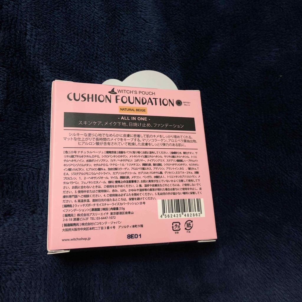 モイスチャーライズ カバー クッション/Witch's Pouch/クッションファンデーションを使ったクチコミ（2枚目）