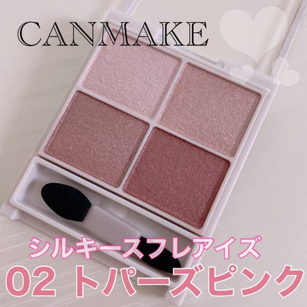 シルキースフレアイズ/キャンメイク/アイシャドウパレットを使ったクチコミ(1枚目)