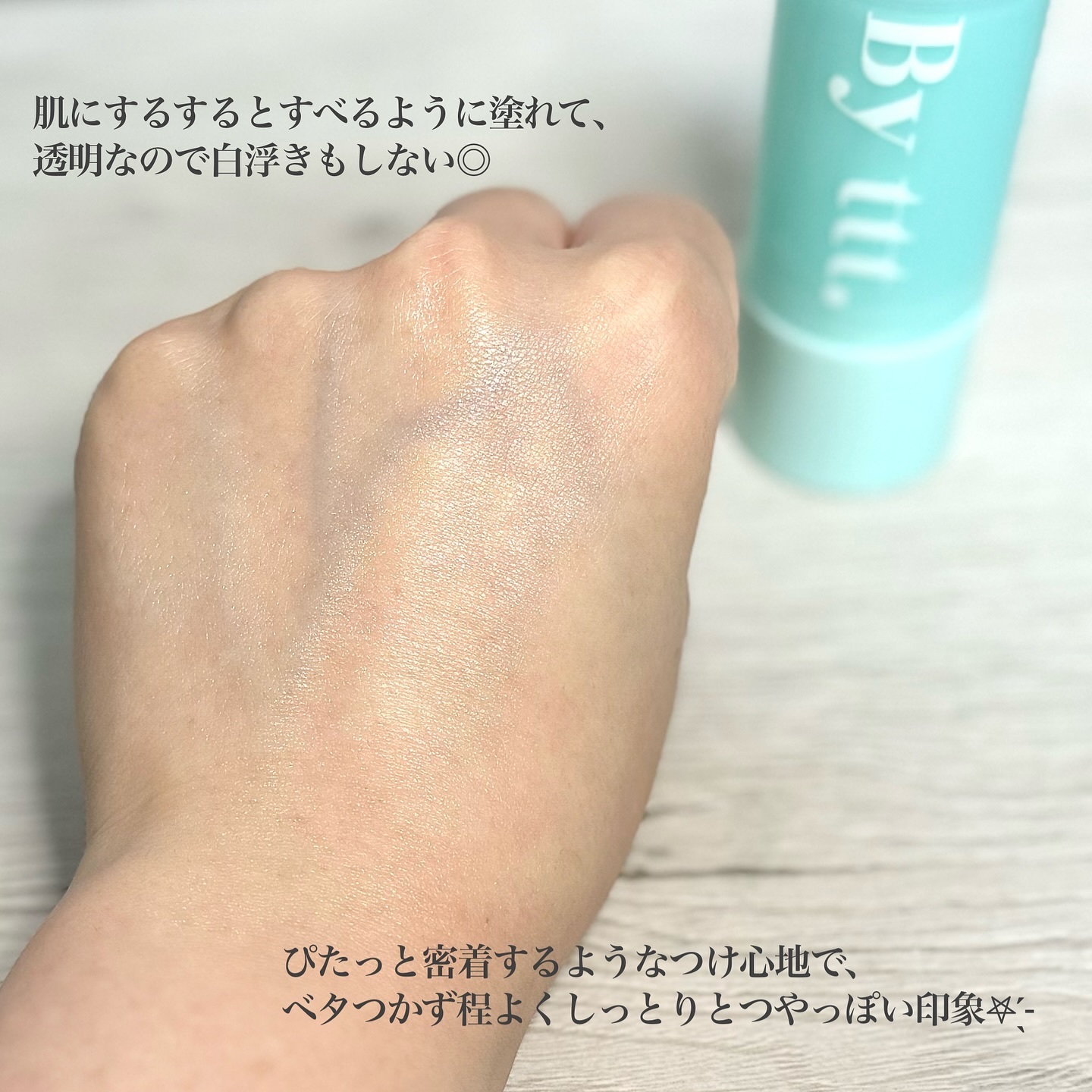 クリアサンスティック/By ttt./日焼け止めスティックを使ったクチコミ（3枚目）