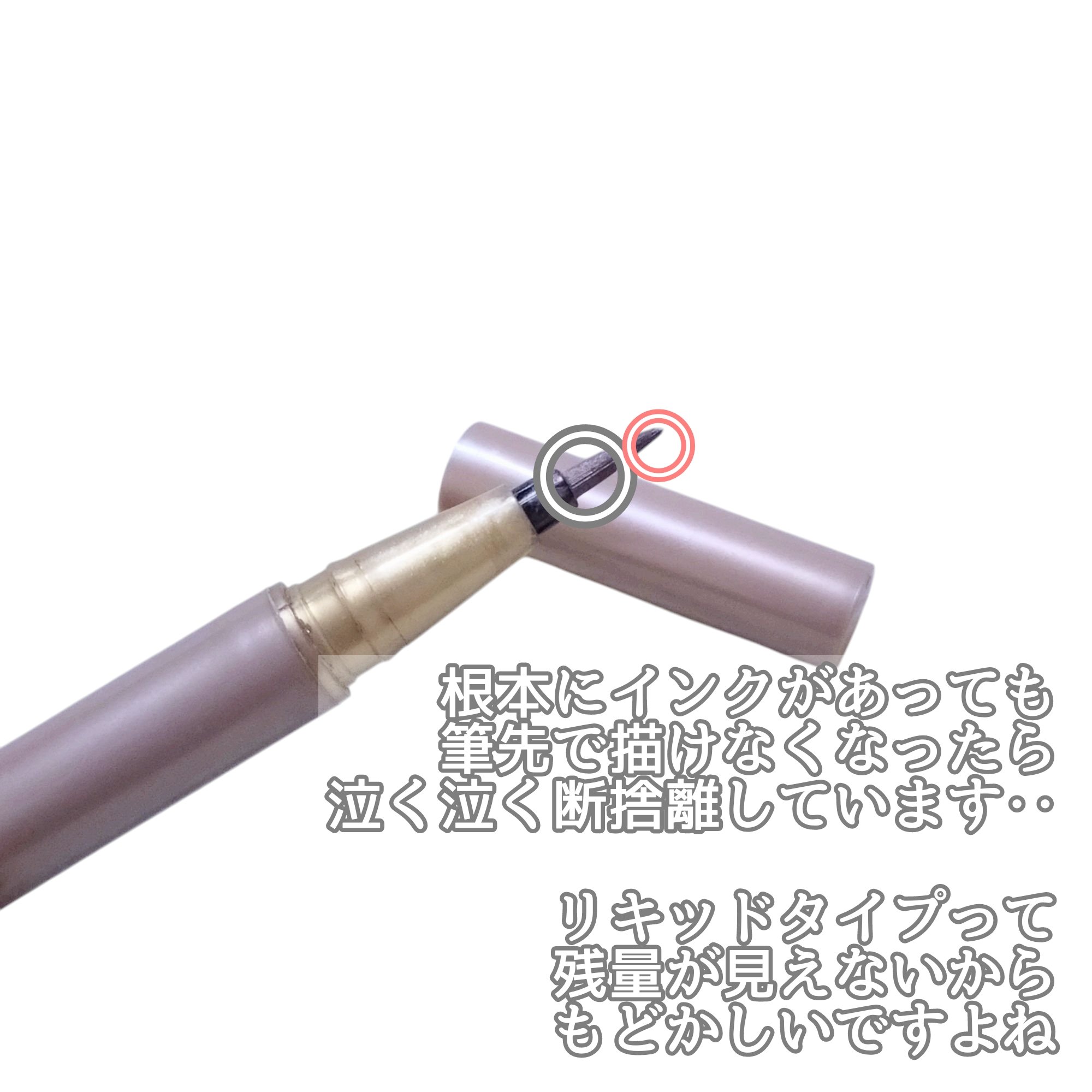 マイベストライナー/ドーリーウインク/リキッドアイライナーを使ったクチコミ（2枚目）