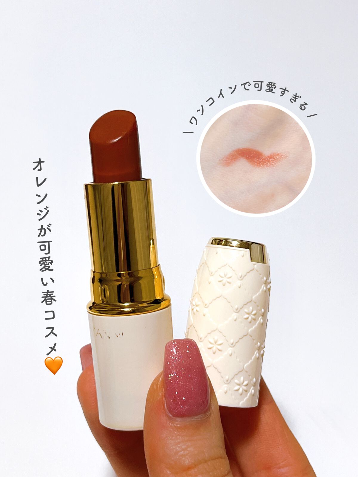 ラスティング リップカラーN/CEZANNE/口紅を使ったクチコミ（1枚目）