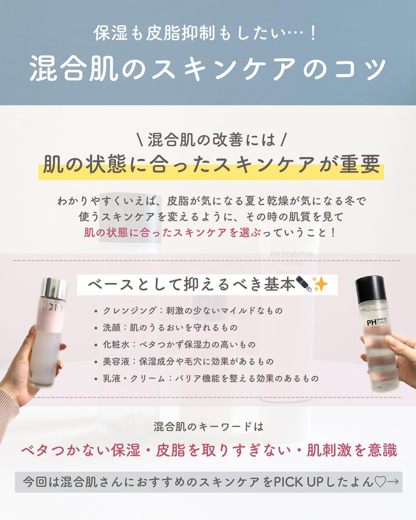 らな ♡ 韓国スキンケア / 韓国コスメ on LIPS 「【原因から治し方まで全部解説✊混合肌攻略ガイド🇰🇷】今日は混合..」(3枚目)