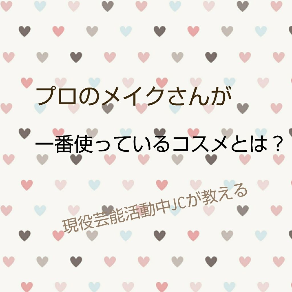 クリエイティブコンシーラーe/IPSA/パレットコンシーラーを使ったクチコミ(1枚目)