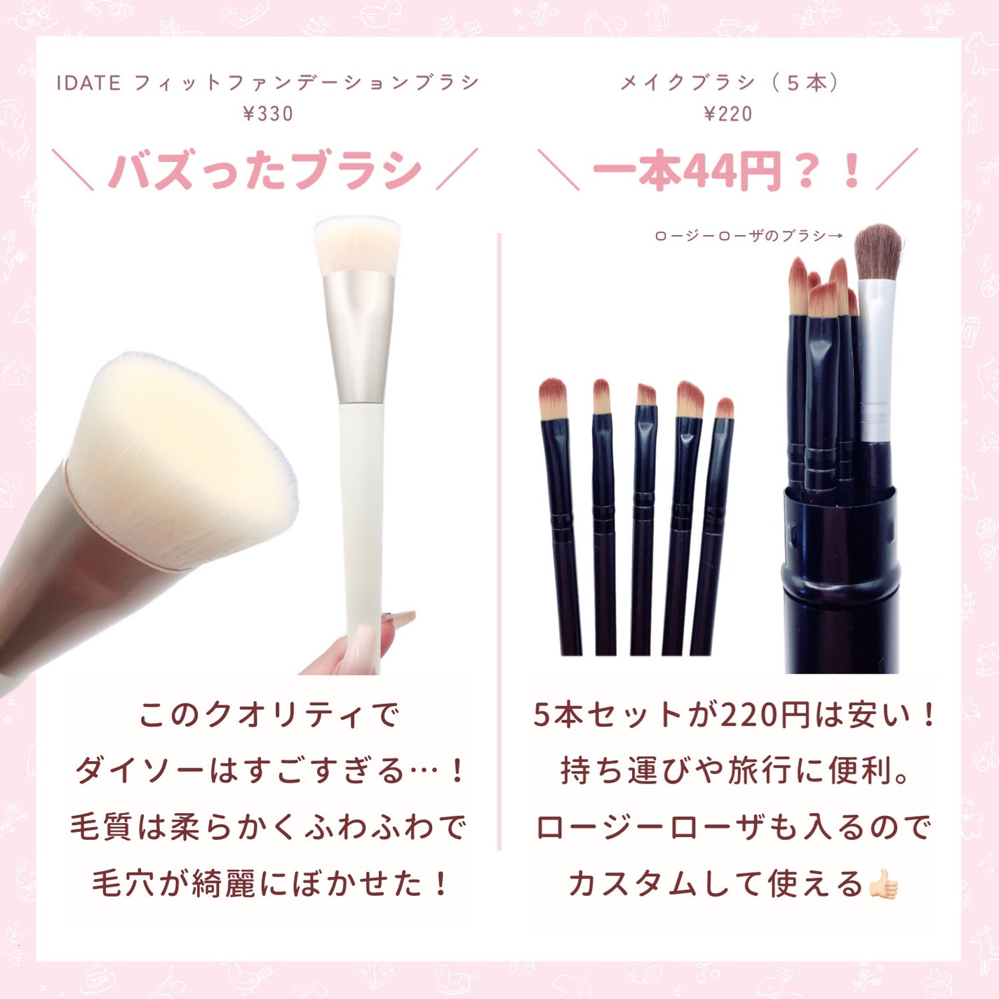 ダイソー メイクブラシセット/DAISO/メイクブラシを使ったクチコミ(2枚目)