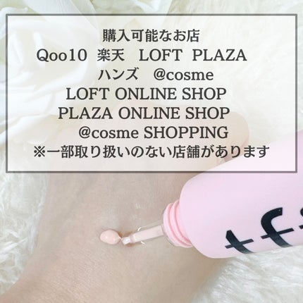 デリケートシルクベールアートプライマー/TFIT/化粧下地を使ったクチコミ(3枚目)