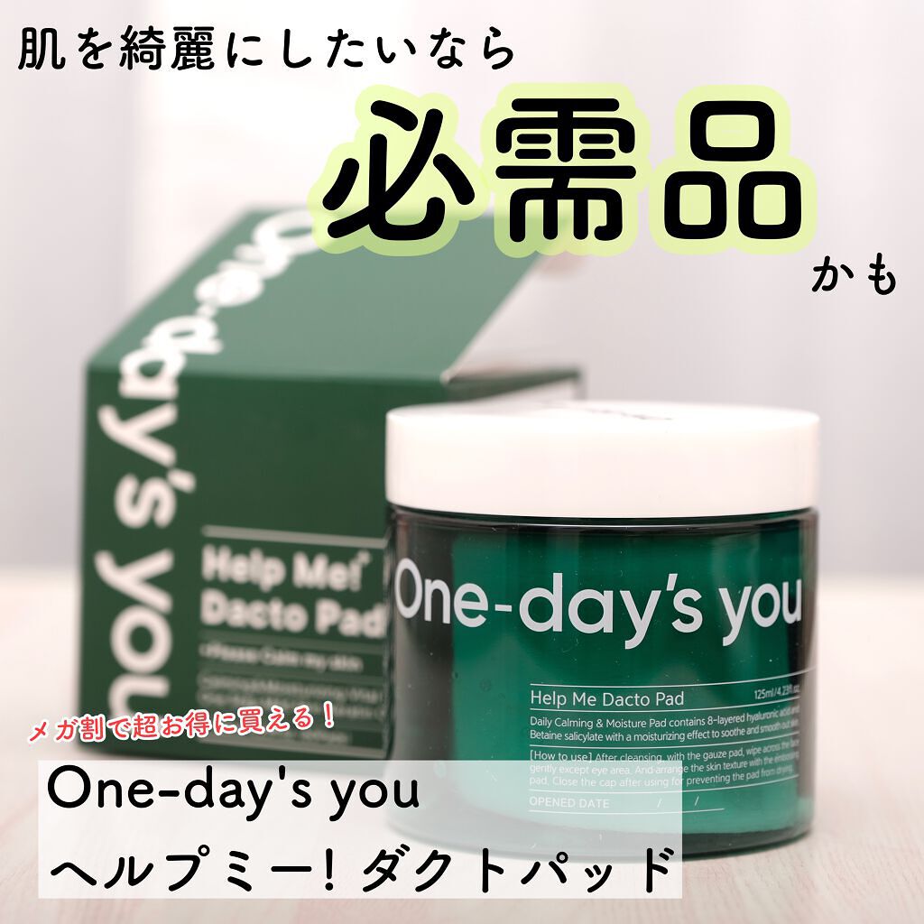 ヘルプミー! ダクトパッド/One-day's you/トナーパッドを使ったクチコミ（1枚目）