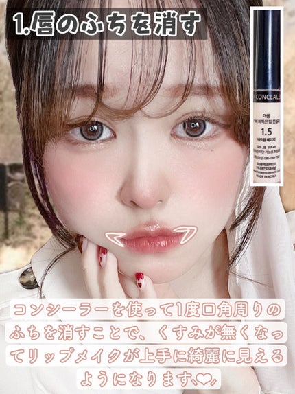 フルーツミラーリップグロス/Joocyee/リップグロスを使ったクチコミ(2枚目)