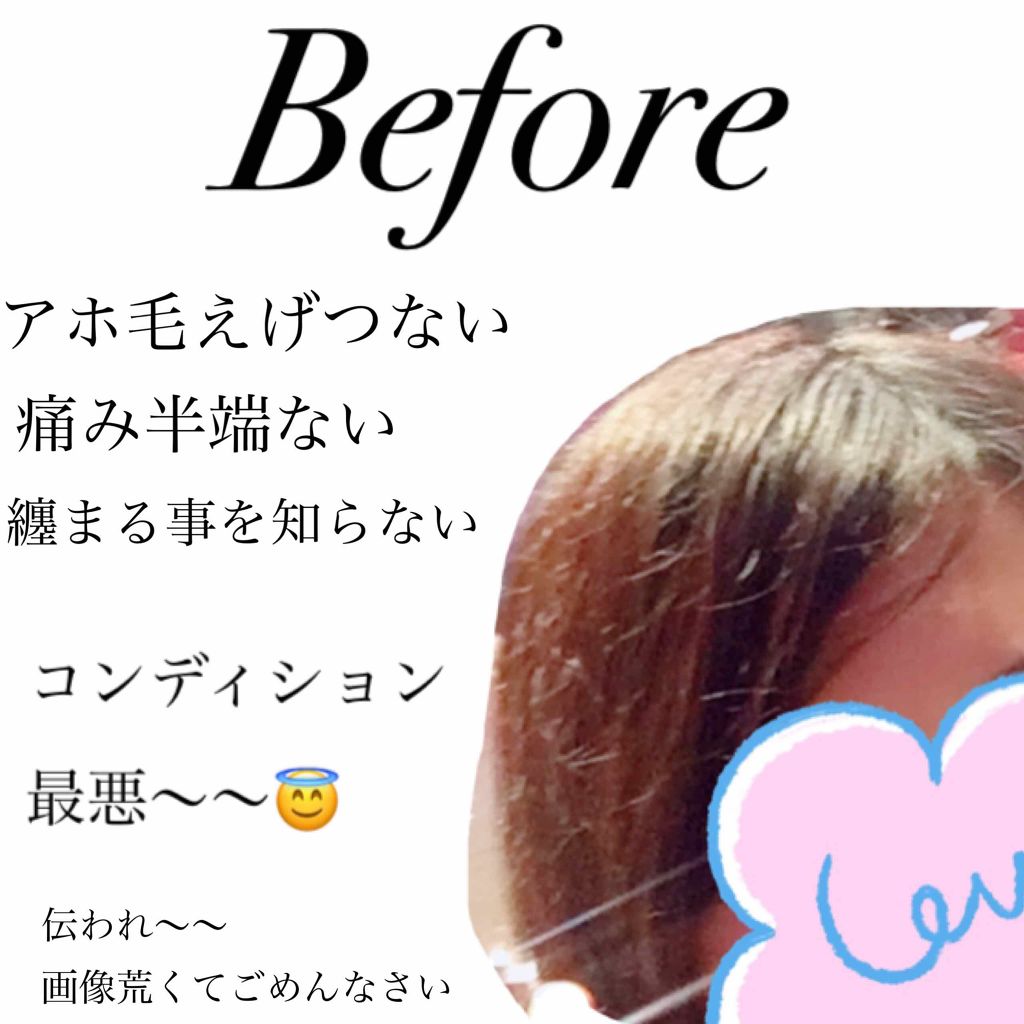 補修ミルク もっととてもしっとり/ビューティラボ/ヘアミルクを使ったクチコミ（2枚目）