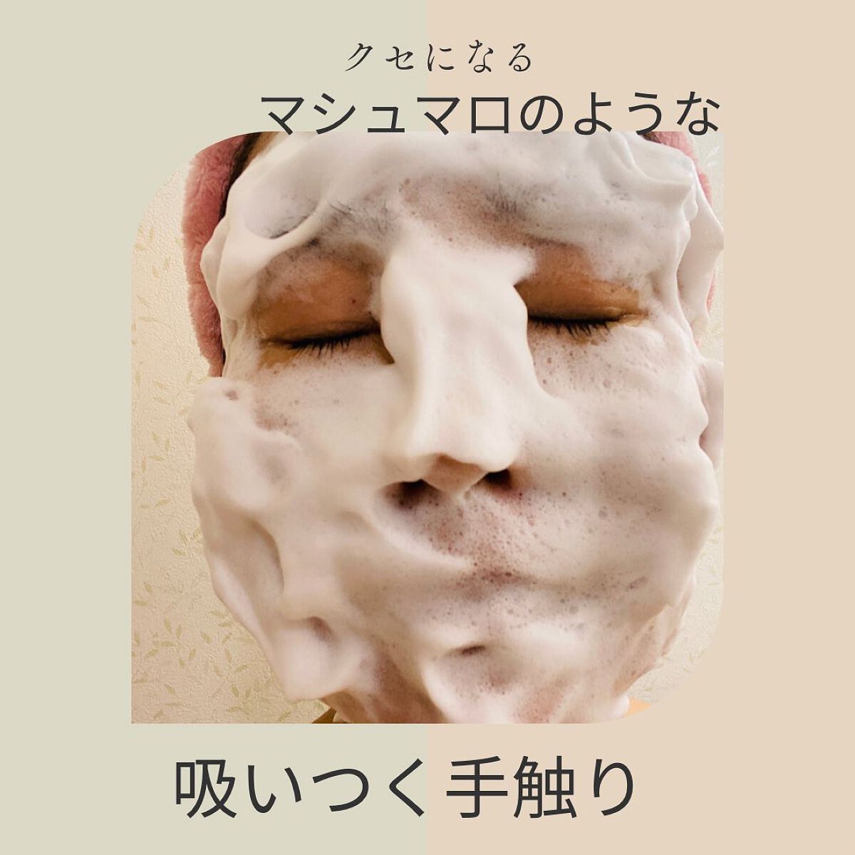 日本酒の洗顔料/菊正宗/洗顔フォームを使ったクチコミ(3枚目)