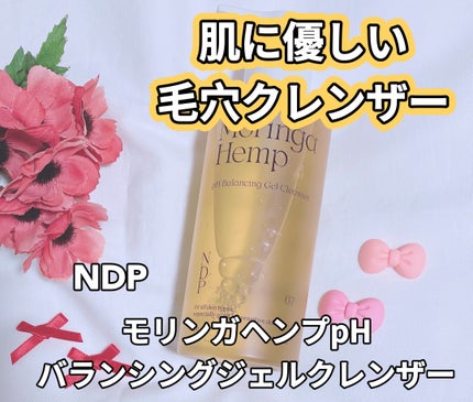 モリンガヘンプpHバランシングジェルクレンザー/NATURAL DERMA PROJECT/クレンジングジェルを使ったクチコミ(1枚目)