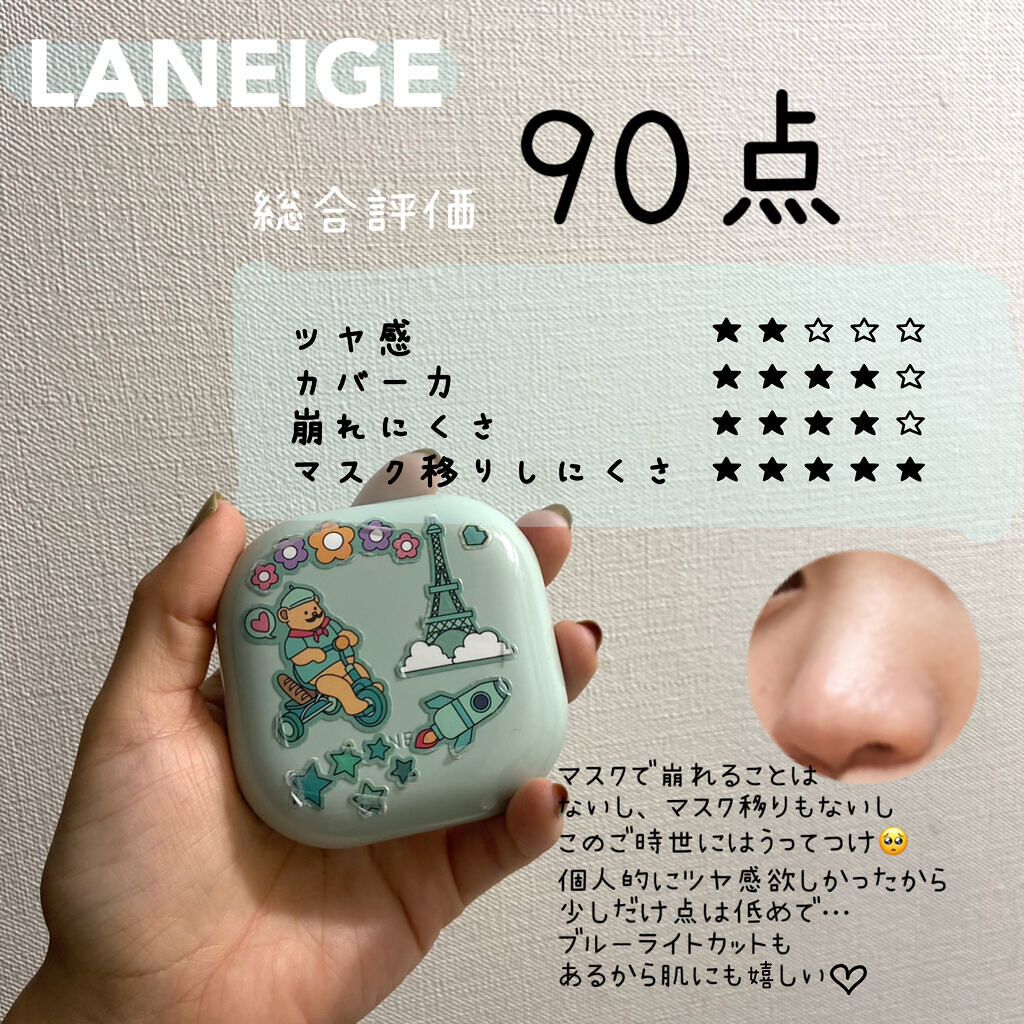 ネオクッション マット/LANEIGE/クッションファンデーションを使ったクチコミ（3枚目）