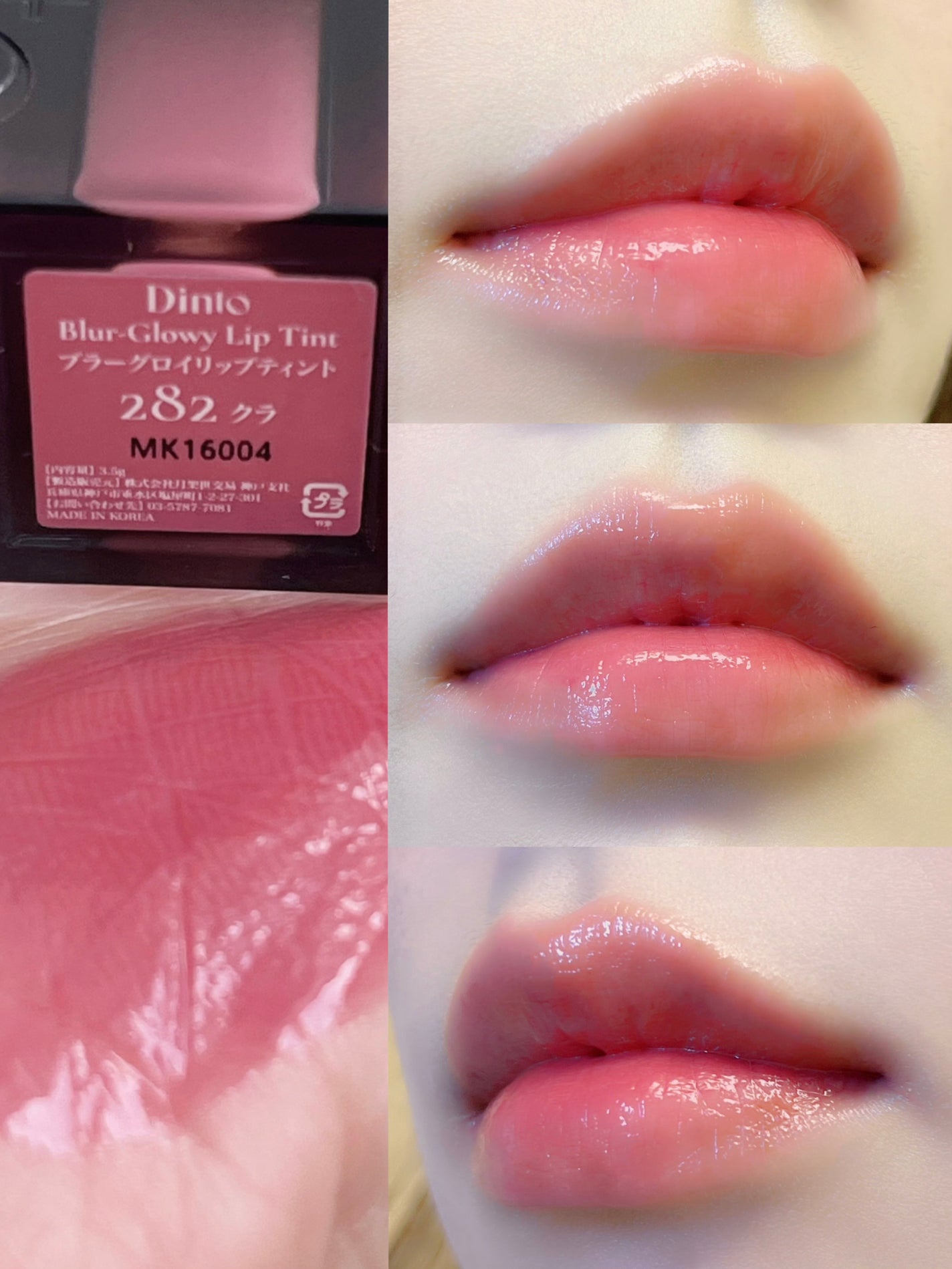 ブラーグロイリップティント/Dinto/リップティントを使ったクチコミ(6枚目)