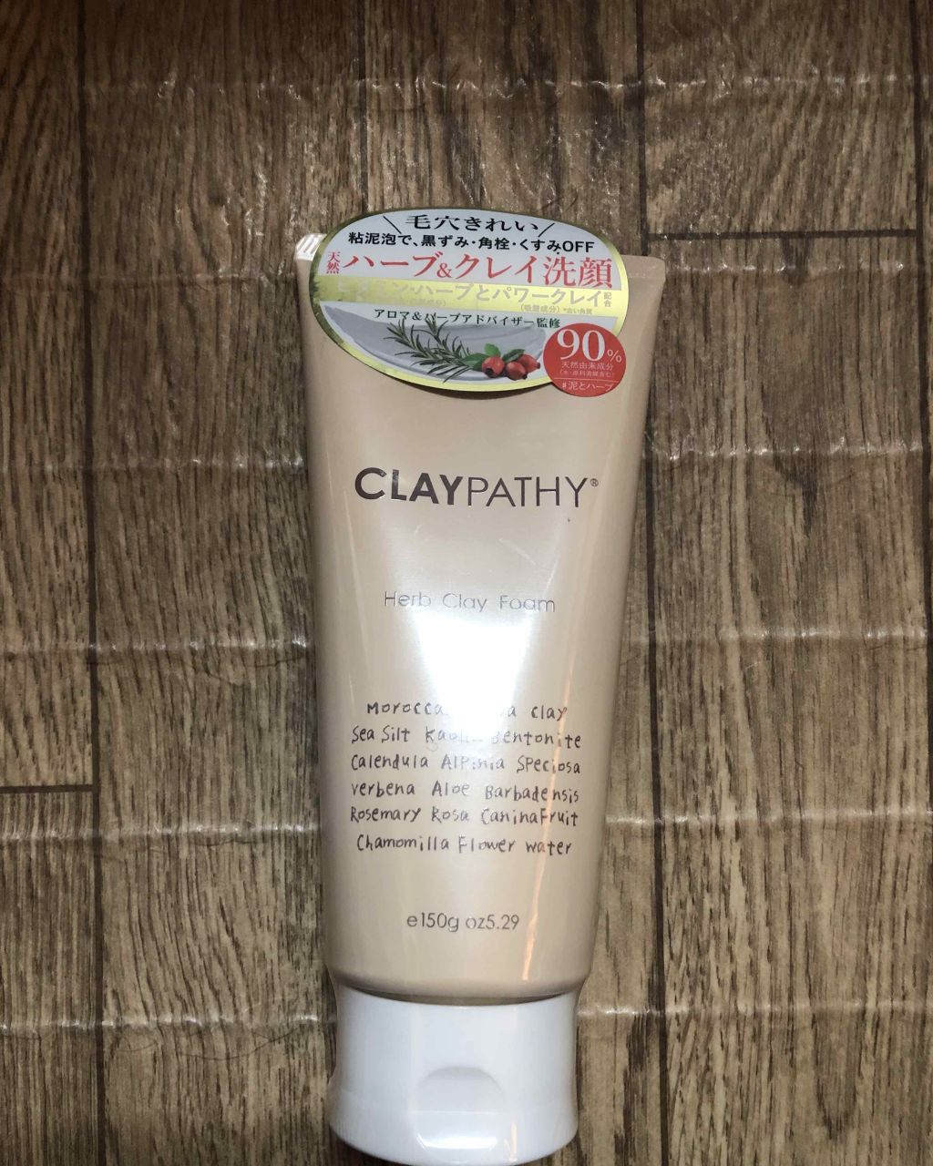 クレイフォーム/CLAYPATHY/洗顔フォームを使ったクチコミ（1枚目）