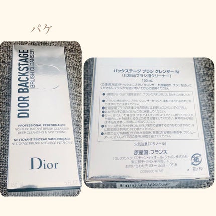 バックステージ ブラシ クレンザー N/Dior/その他化粧小物を使ったクチコミ(4枚目)