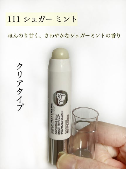 レブロン キス シュガー スクラブ/REVLON/リップスクラブを使ったクチコミ(4枚目)