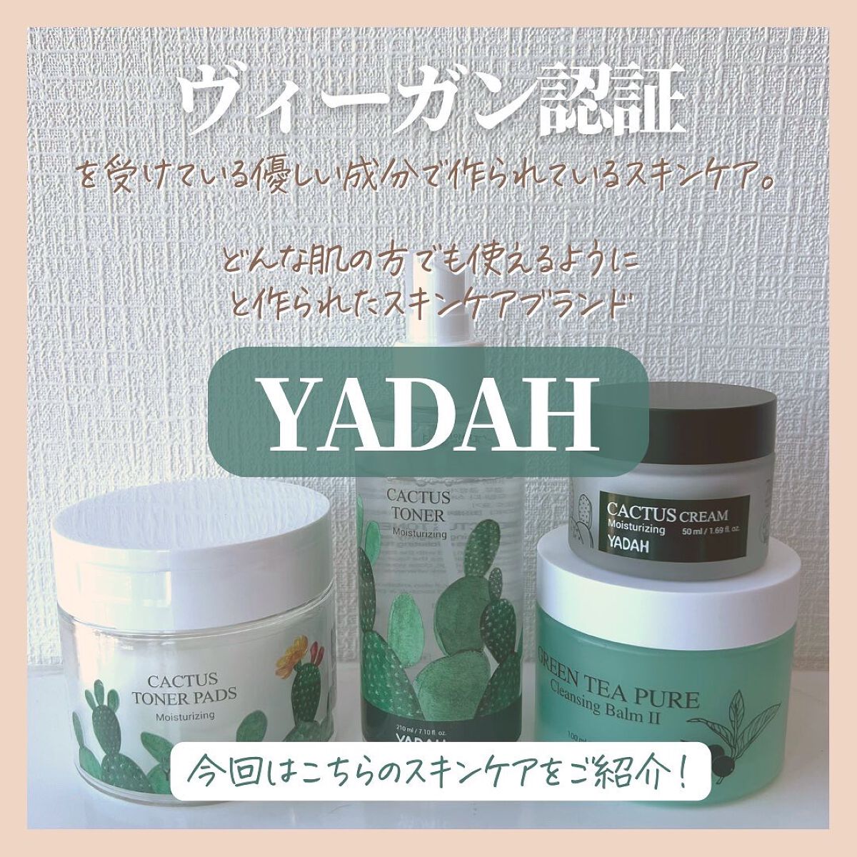 グリーンティーピュアクレンジングバームⅡ/YADAH/クレンジングバームを使ったクチコミ（2枚目）