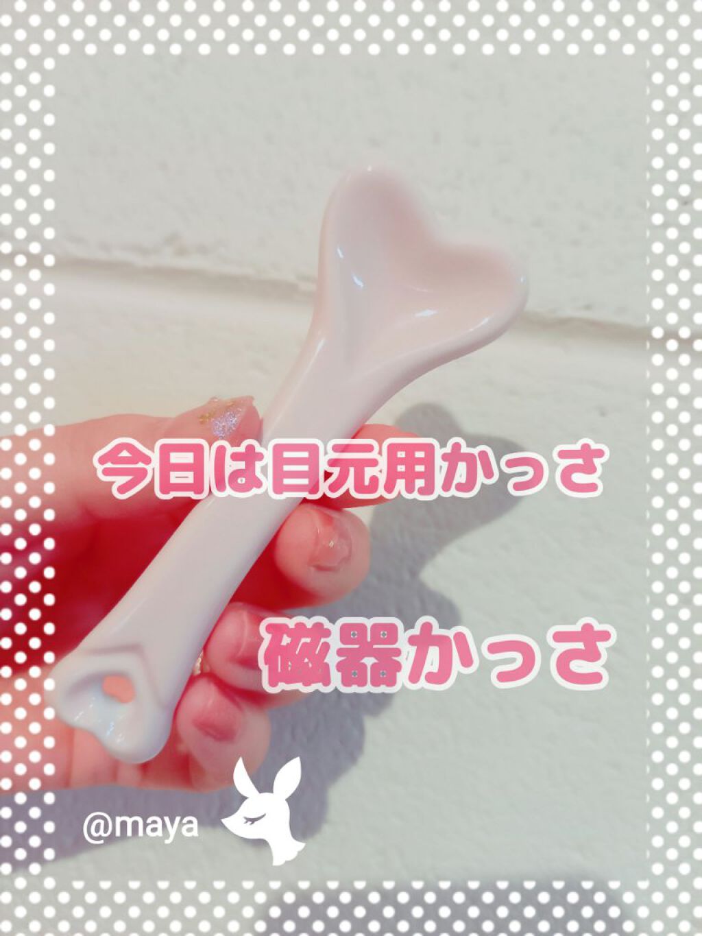 かっさ アイクリアスプーン/コジット/かっさプレートを使ったクチコミ（1枚目）