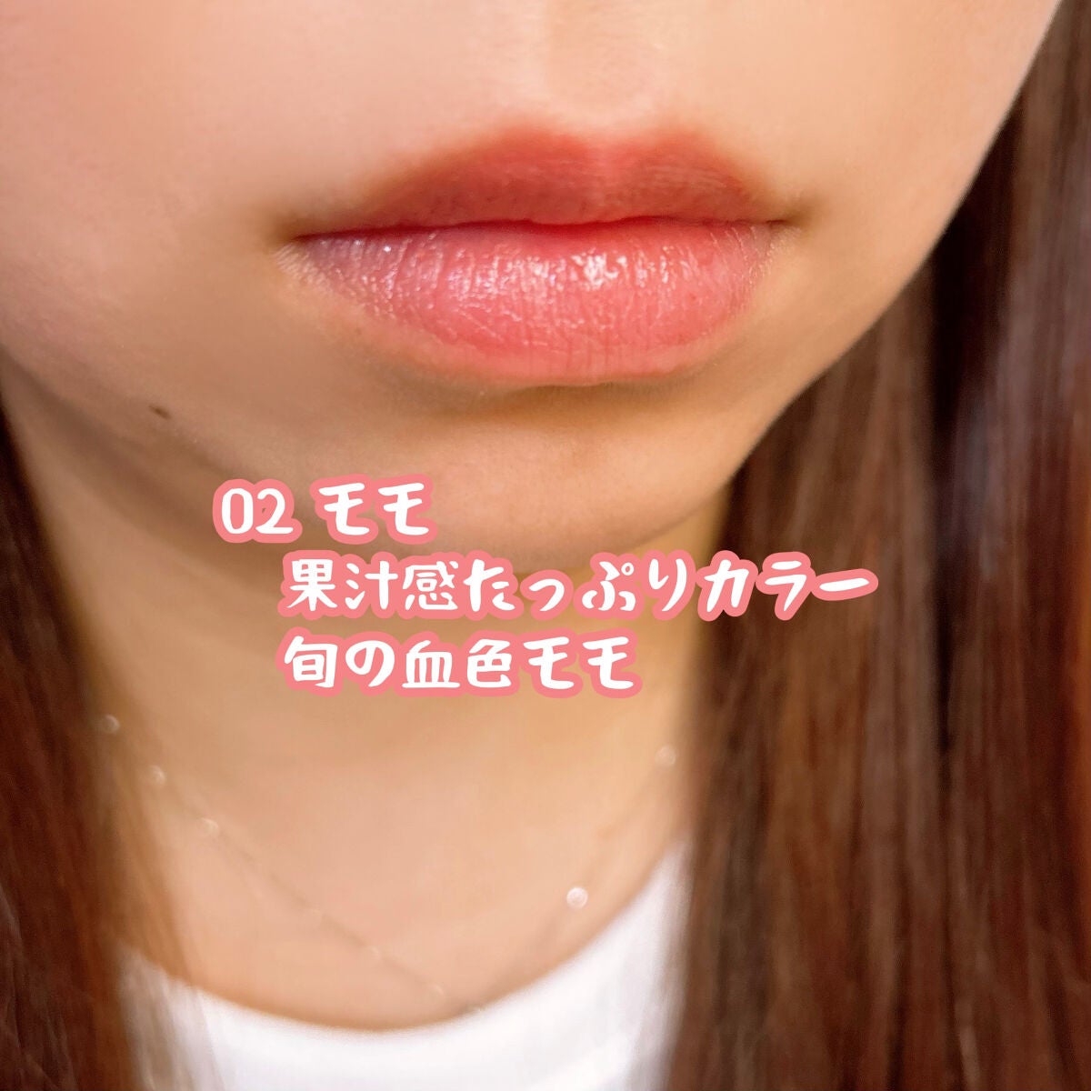 むちぷるティント/キャンメイク/リップティントを使ったクチコミ(5枚目)