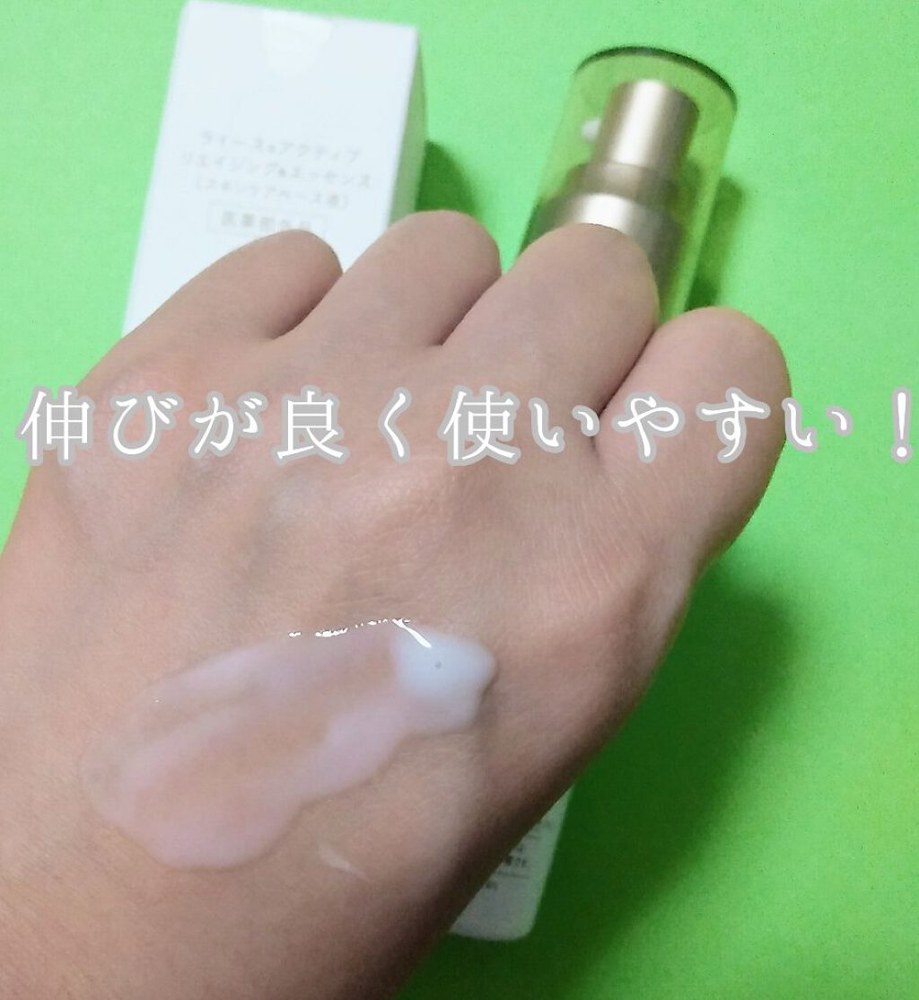 リエイジングエッセンス/RAIZ active/美容液を使ったクチコミ(2枚目)