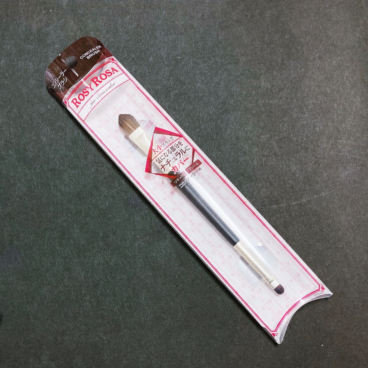 ダブルエンドコンシーラーブラシ/ロージーローザ/メイクブラシを使ったクチコミ(7枚目)