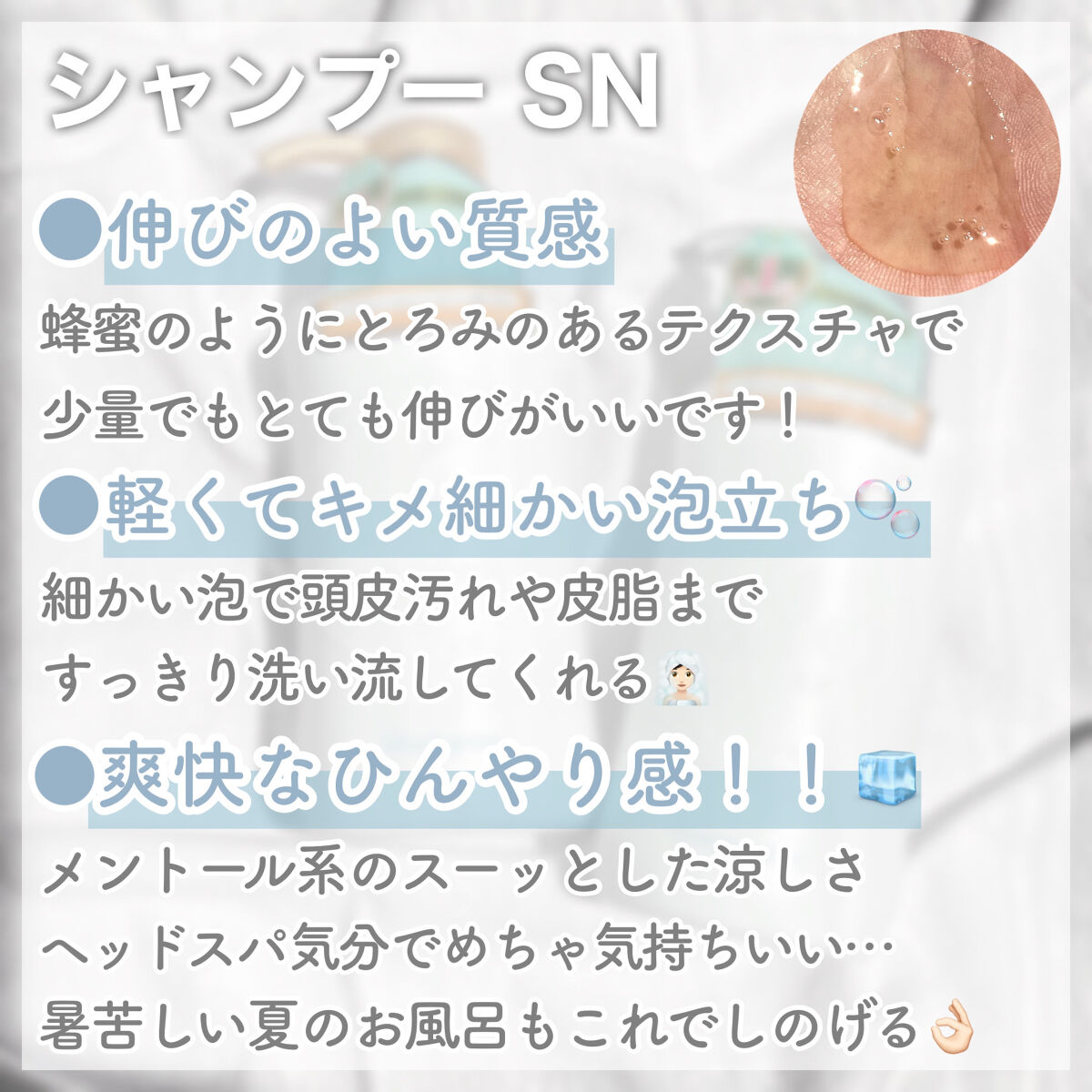 シャンプー／トリートメント SN　さらさら/CLAYGE/シャンプー・コンディショナーを使ったクチコミ（3枚目）