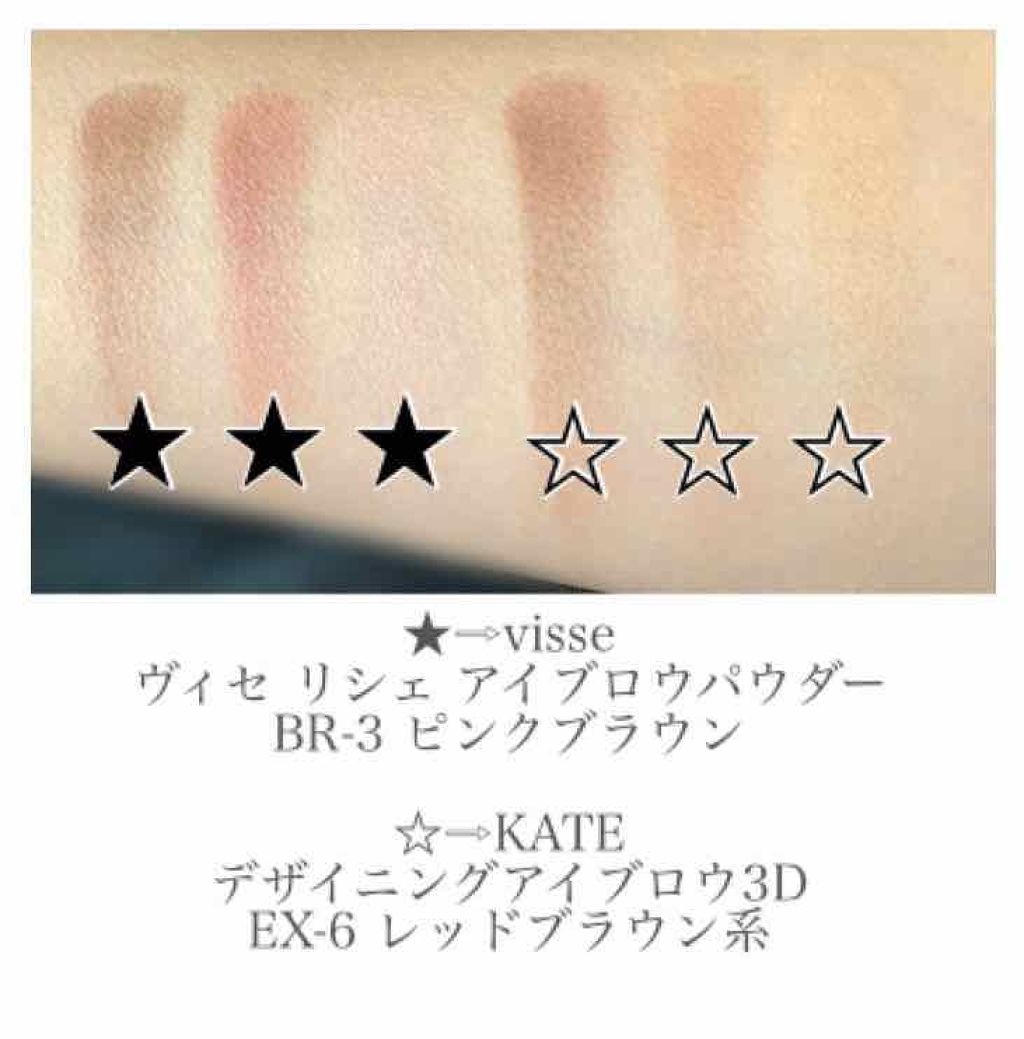 ヴィセ リシェ アイブロウパウダー/Visée/パウダーアイブロウを使ったクチコミ（2枚目）