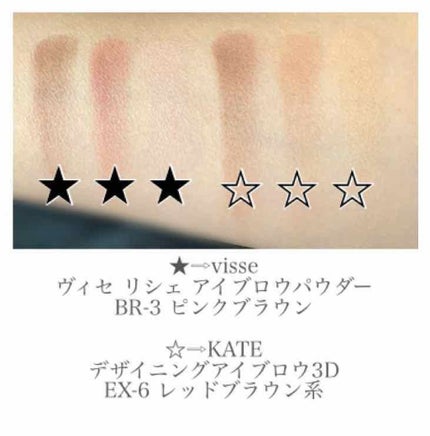ヴィセ リシェ アイブロウパウダー/Visée/パウダーアイブロウを使ったクチコミ(2枚目)