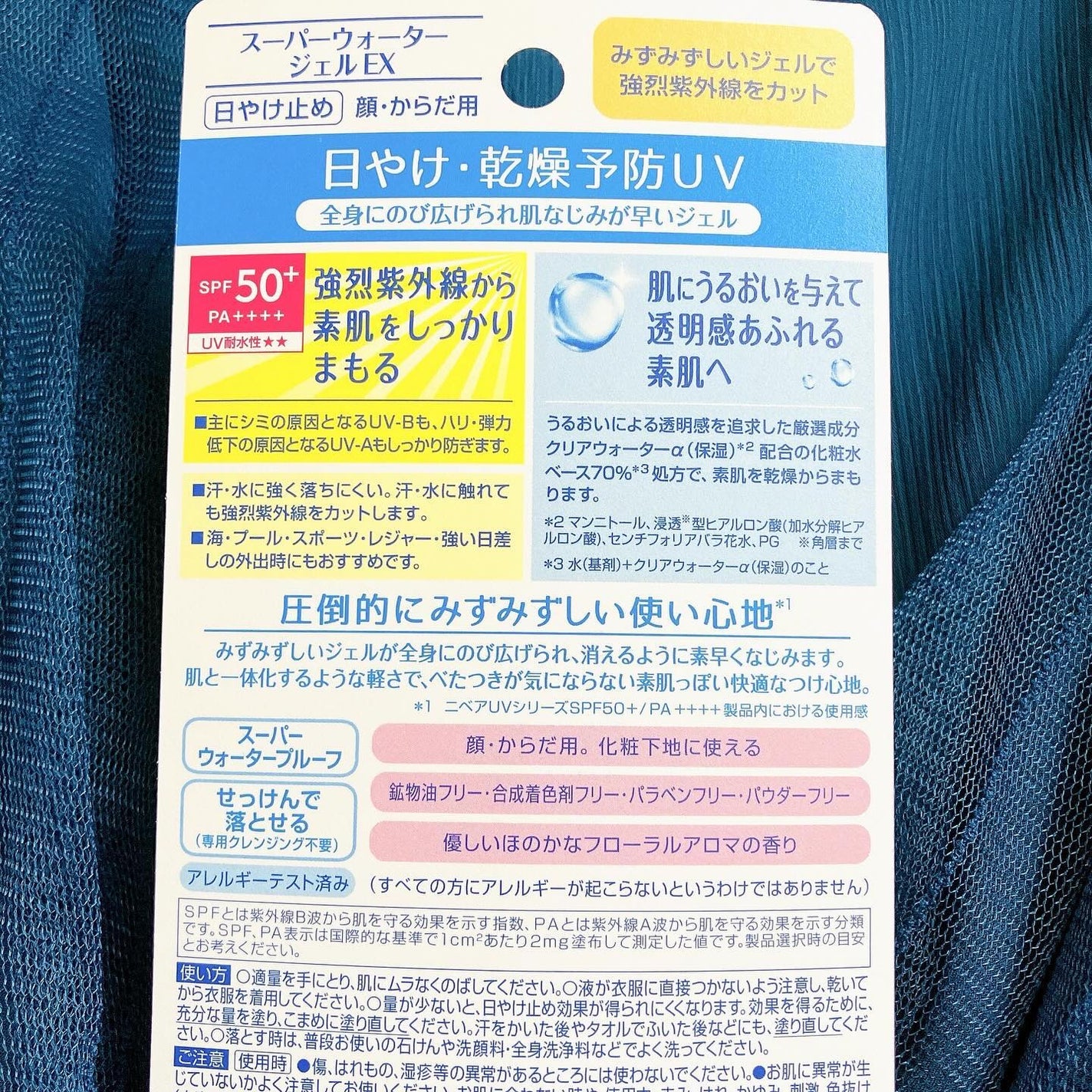 ニベアUV ウォータージェルEX/ニベア/日焼け止めジェルを使ったクチコミ(6枚目)