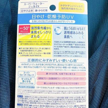 ニベアUV ウォータージェルEX/ニベア/日焼け止めジェルを使ったクチコミ(6枚目)