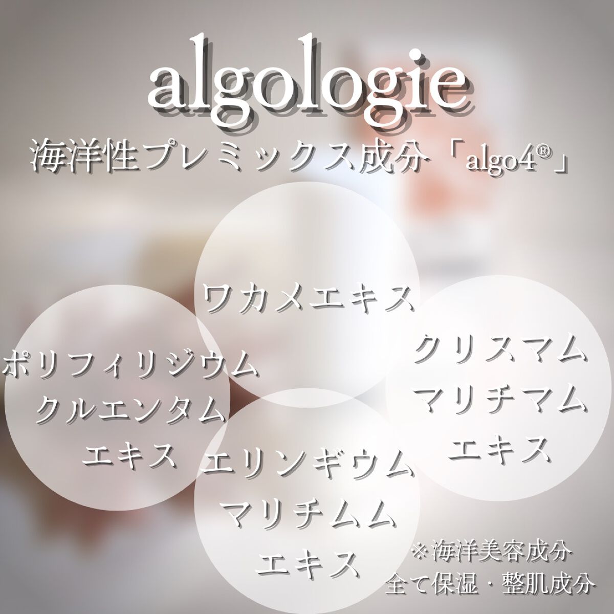 リバイタライジングムースマスク/algologie/洗い流すパック・マスクを使ったクチコミ(6枚目)