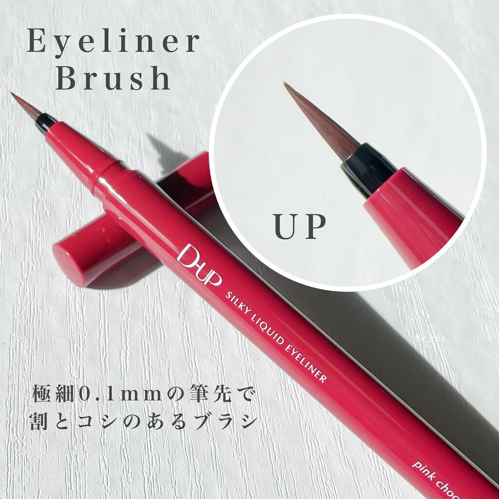 パーフェクトエクステンション マスカラ for カール/D-UP/マスカラを使ったクチコミ(5枚目)