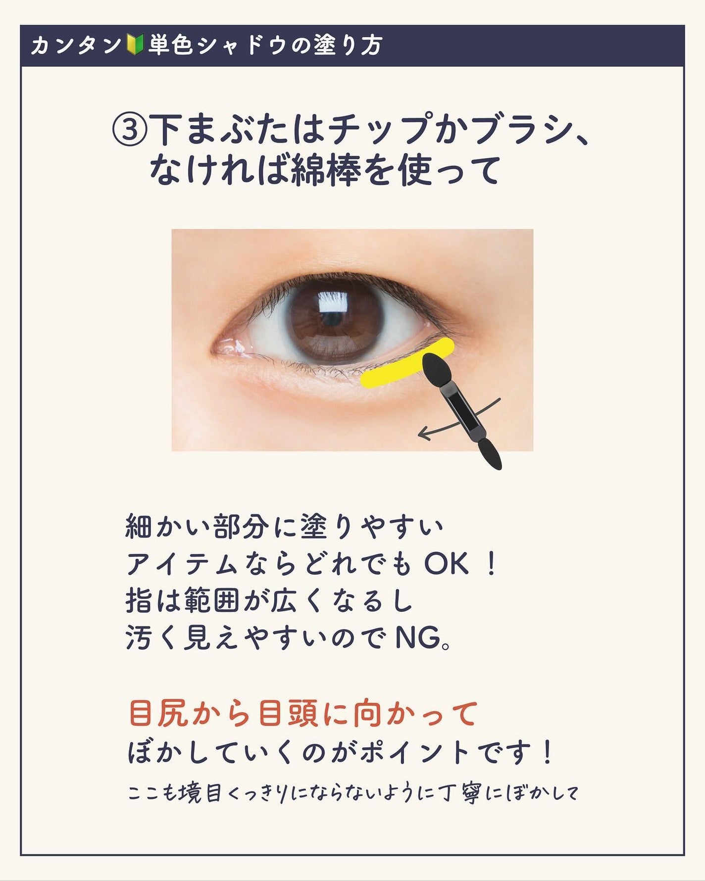 ãµãð·å¢æãåå¿è
ã¡ã€ã¯ on LIPS ãåè²ã®ã¢ã€ã·ã£ããŠã£ãŠéžæè¢ãããð-`ð¢ã¡ã€ã¯ã®åºç€ç¥èãèª..ãïŒ8æç®ïŒ