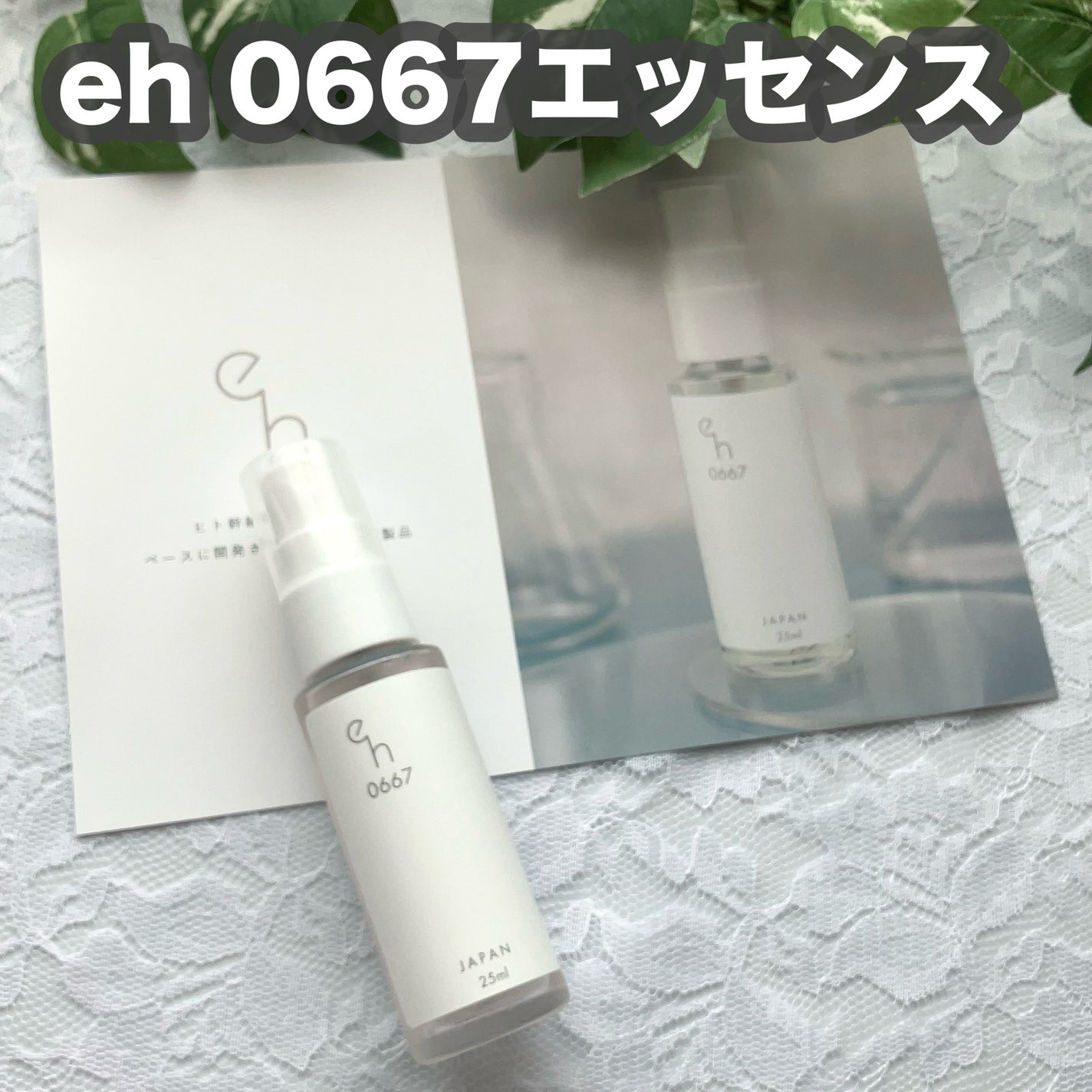 りんご フォロバ100 on LIPS 「コエタスのモニターキャンペーンでいただいた「eh0667エッセ..」(1枚目)