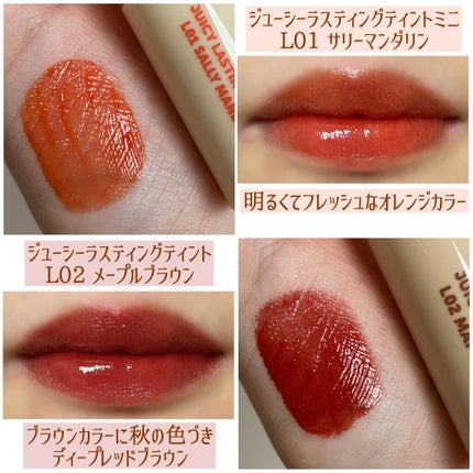 ジューシーラスティングティント/rom&nd/リップティントを使ったクチコミ(3枚目)
