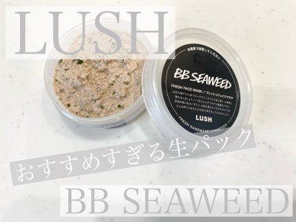 BB シーウィード(人魚姫)/ラッシュ/洗い流すパック・マスクを使ったクチコミ(1枚目)
