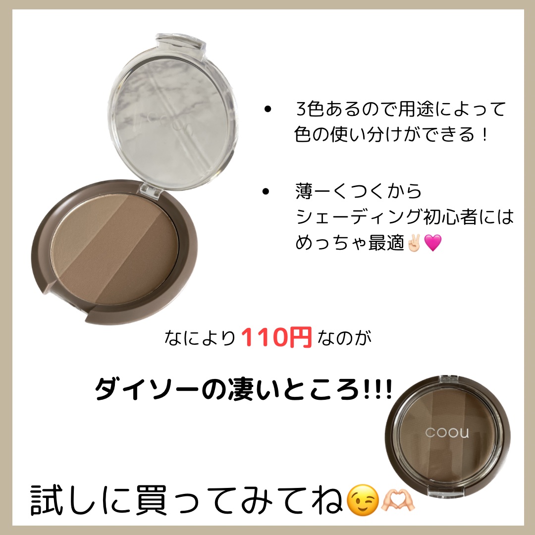 シェーディング 02 マットクールトーン/coou/シェーディングを使ったクチコミ（2枚目）