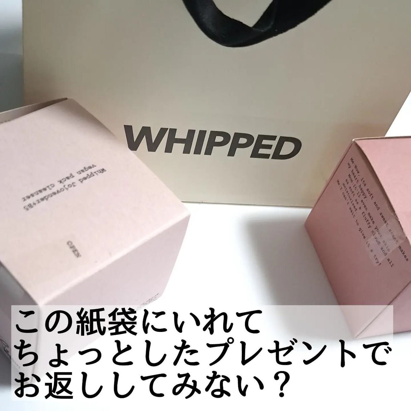 きつね on LIPS 「プレゼントで貰ったらめちゃくちゃテンションあがるぅ!WHIPP..」(6枚目)