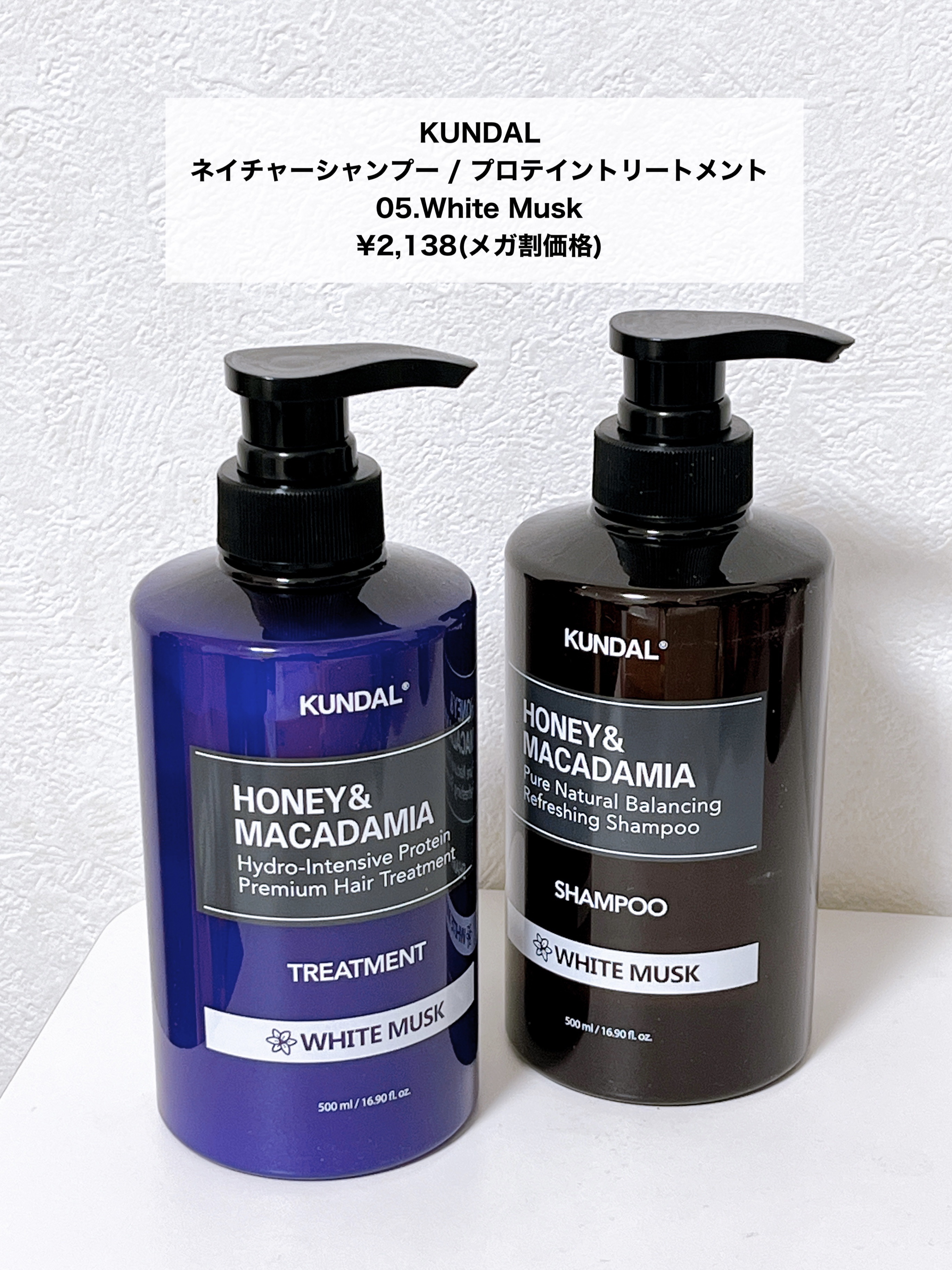 ネイチャーシャンプー/KUNDAL/市販シャンプーを使ったクチコミ（2枚目）