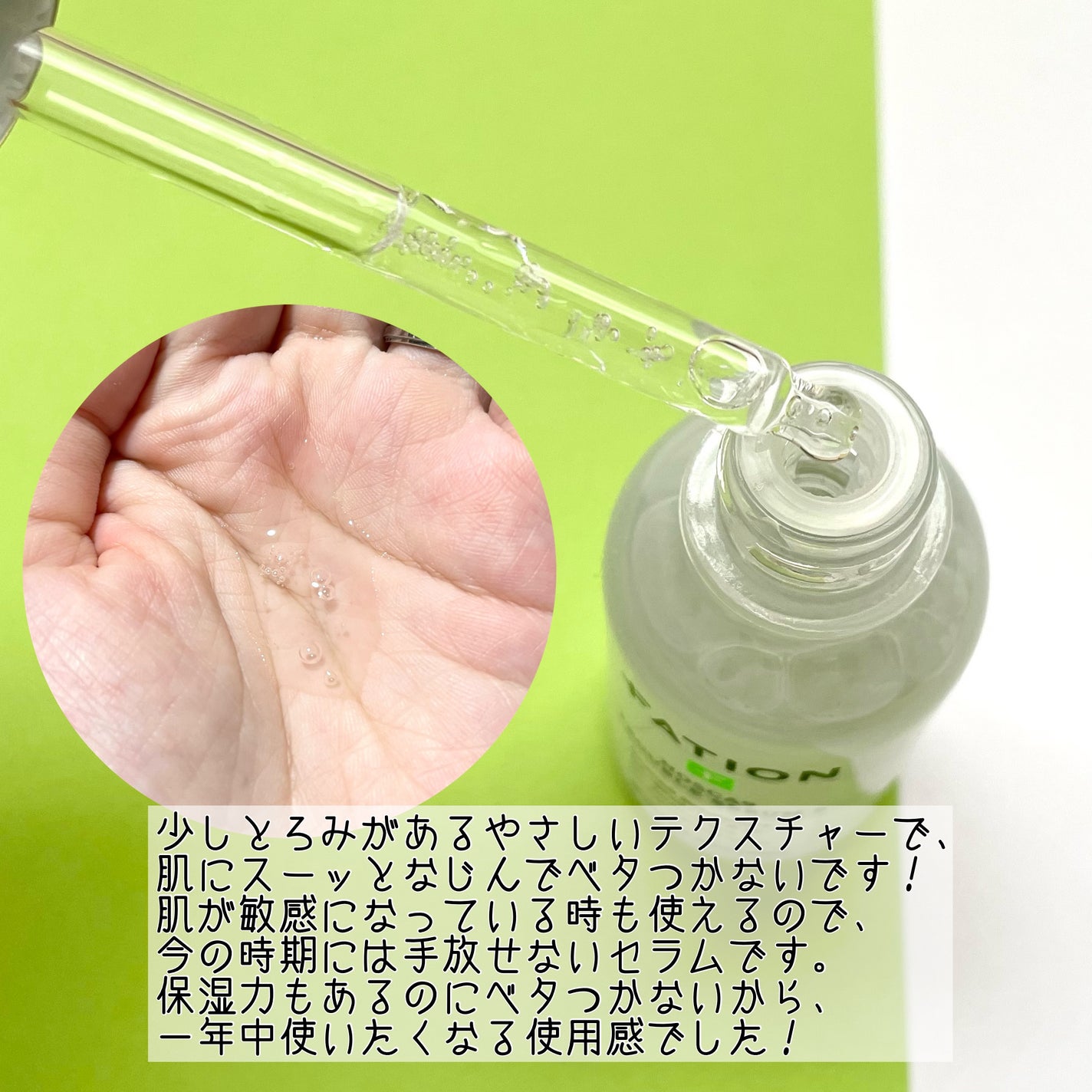 ノスカナイン トラブル セラム/FATION/美容液を使ったクチコミ(3枚目)