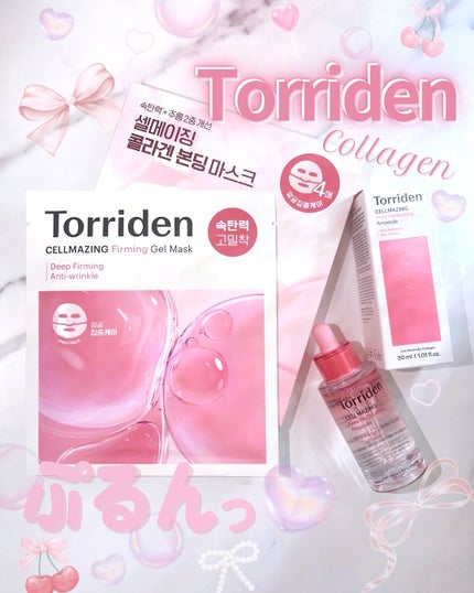 セルメイジング コラーゲン ファーミング ゲルマスク/Torriden/シートマスク・パックを使ったクチコミ(1枚目)