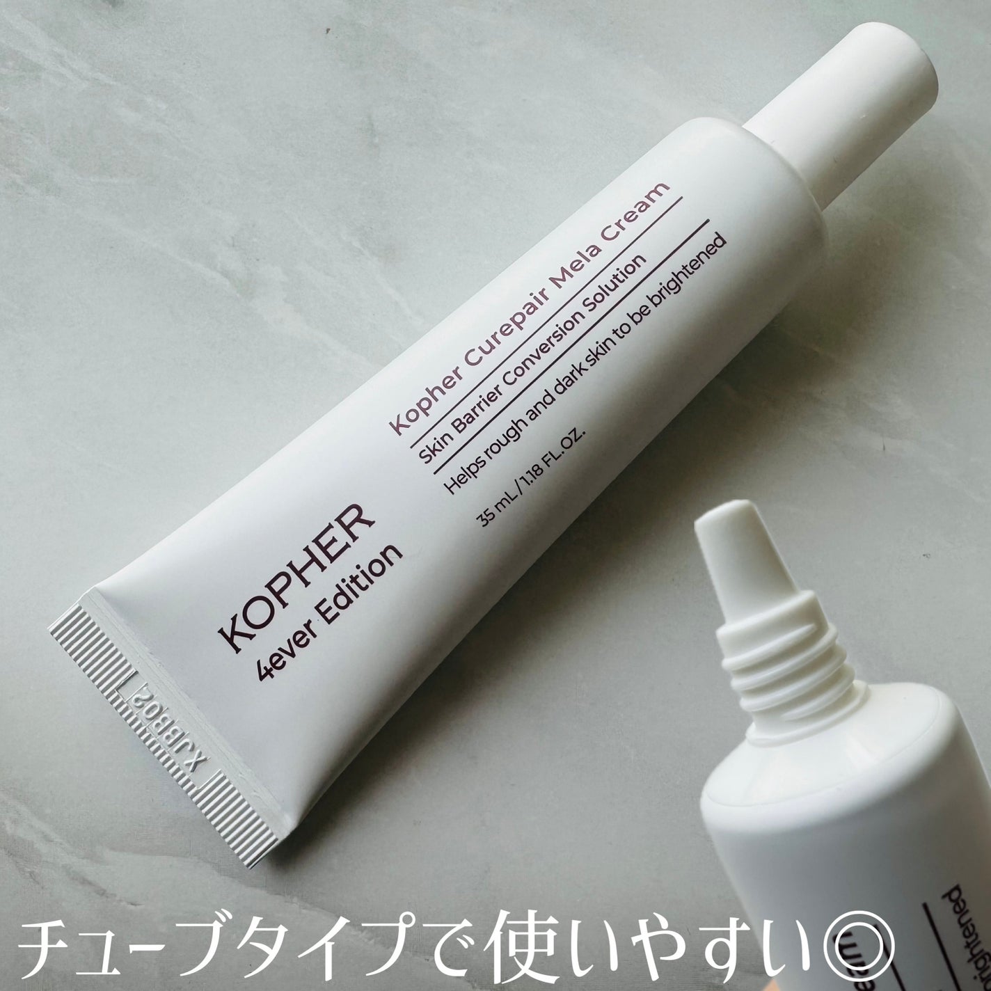 CUREPAIR MELA CREAM /KOPHER/フェイスクリームを使ったクチコミ(3枚目)