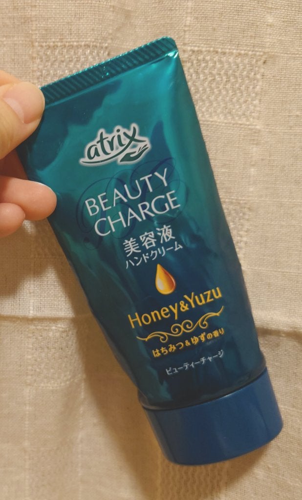 ビューティーチャージ はちみつ&ゆずの香り/アトリックス/ハンドクリームを使ったクチコミ(1枚目)